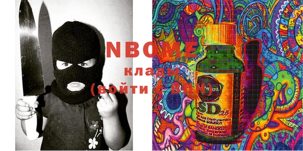 марки nbome Алексеевка