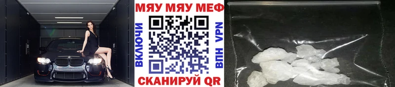 как найти закладки  Волоколамск  Меф мяу мяу 