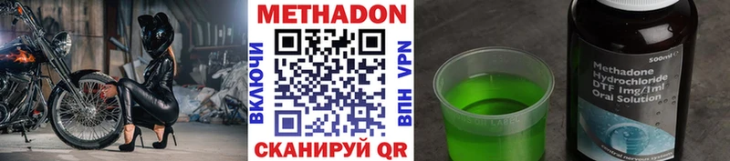 МЕТАДОН methadone  где найти наркотики  Волоколамск 